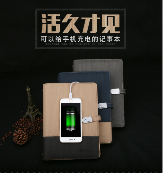 創(chuàng)意商務(wù)會(huì)議紀(jì)念禮品高檔帶U盤移動(dòng)電源筆記本