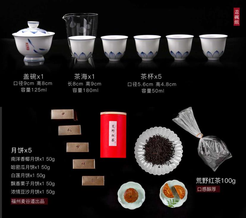憶桐禮品中秋茶禮-花好月圓蓋碗組 團購禮品中秋禮盒