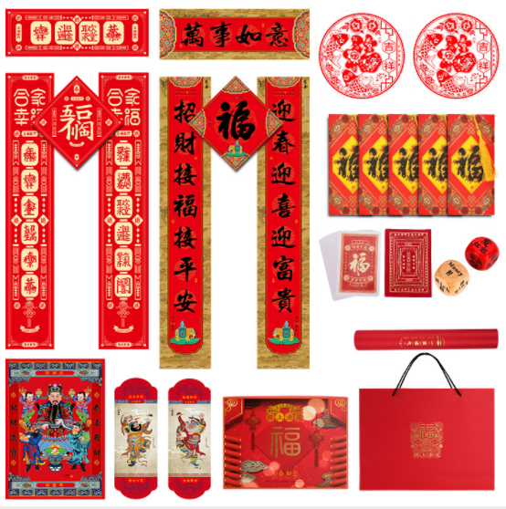 2019春節(jié)對聯(lián)禮包