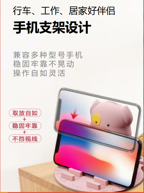 2019賀歲爆款嘟萌豬公仔手機(jī)支架