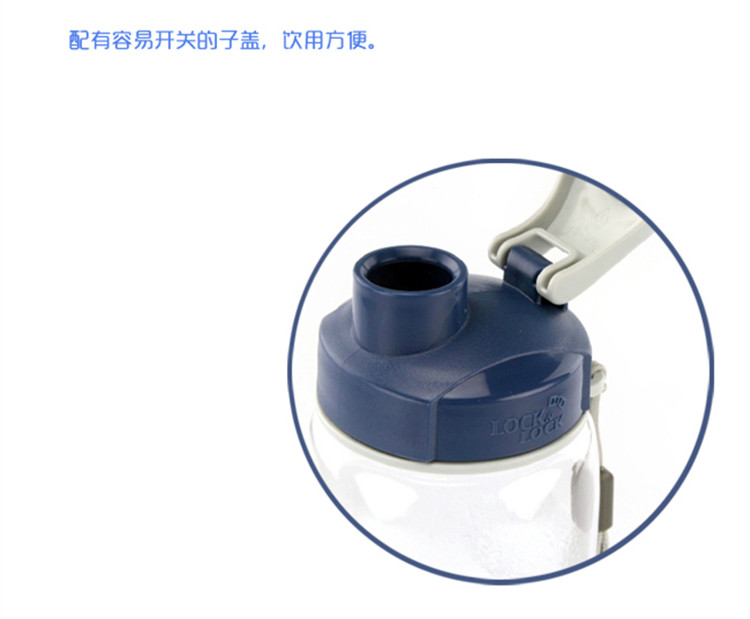 憶桐禮品樂(lè)扣700ML運(yùn)動(dòng)杯HPP722