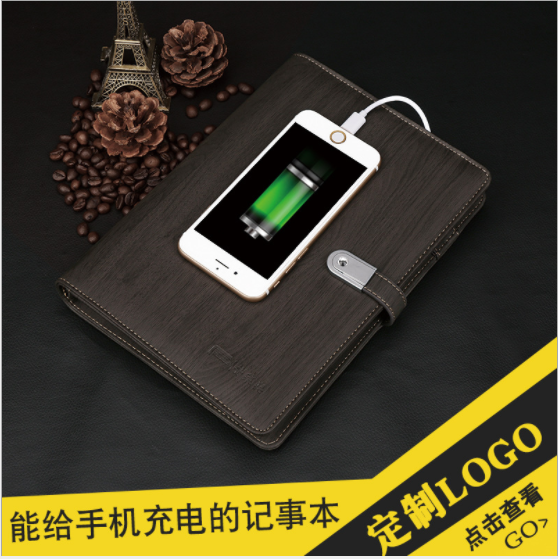 創(chuàng)意商務(wù)會(huì)議紀(jì)念禮品高檔帶U盤移動(dòng)電源筆記本