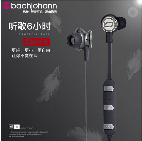 運(yùn)動(dòng)藍(lán)牙磁吸式耳機(jī)